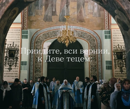 Всенощное бдение под праздник Рождества Пресвятой Богородицы 🩵